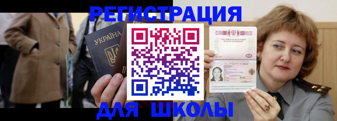 прописка гарантия в Завитинске