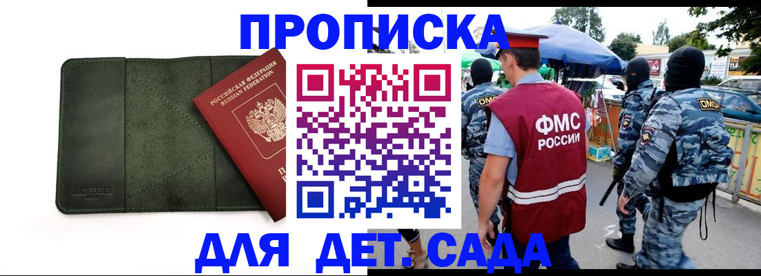 миграционный учет в Завитинске