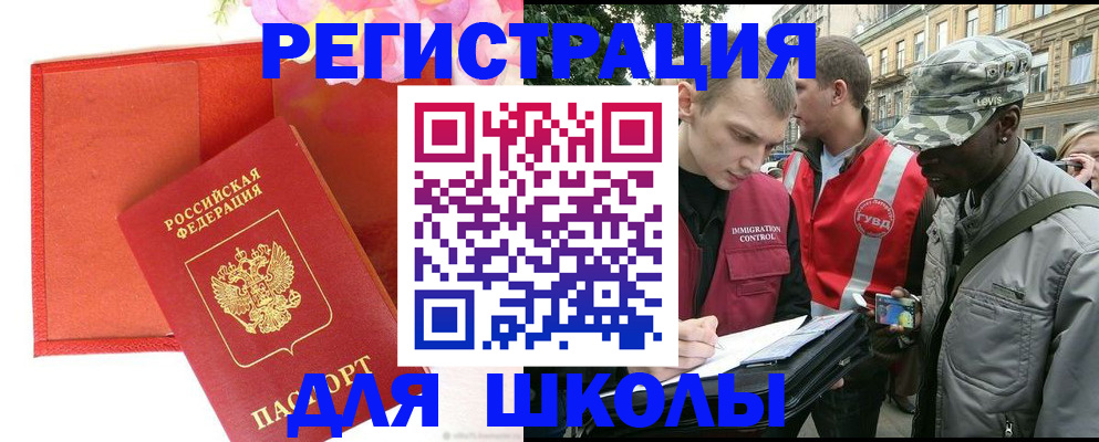 найти адрес прописки в Завитинске