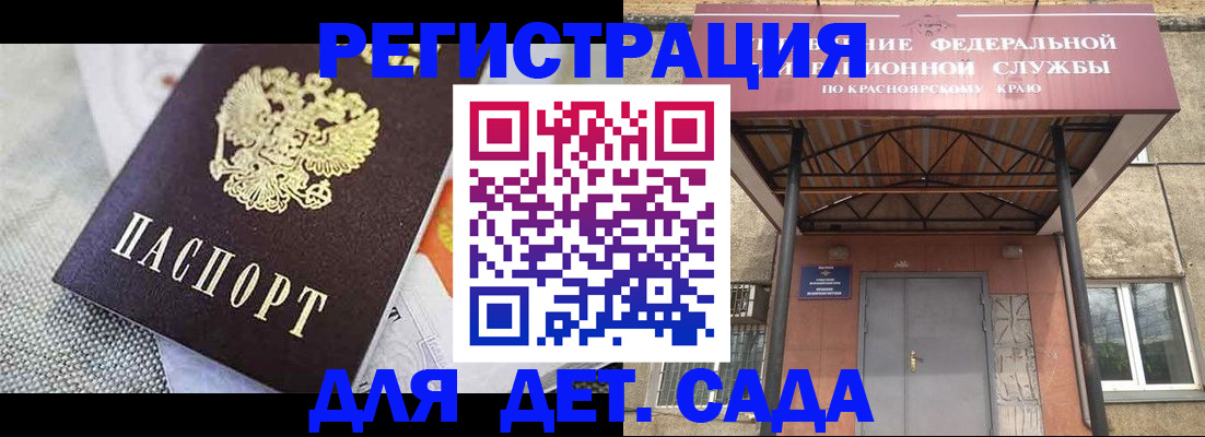 временная регистрация недорого в Завитинске